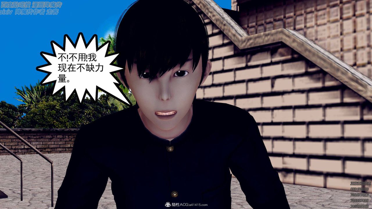 [3D]降魔传第138话