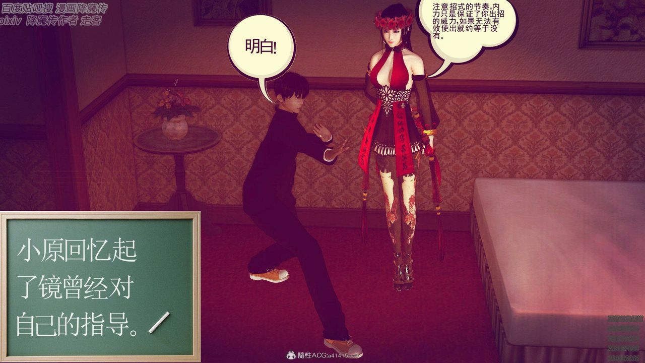 [3D]降魔传第138话