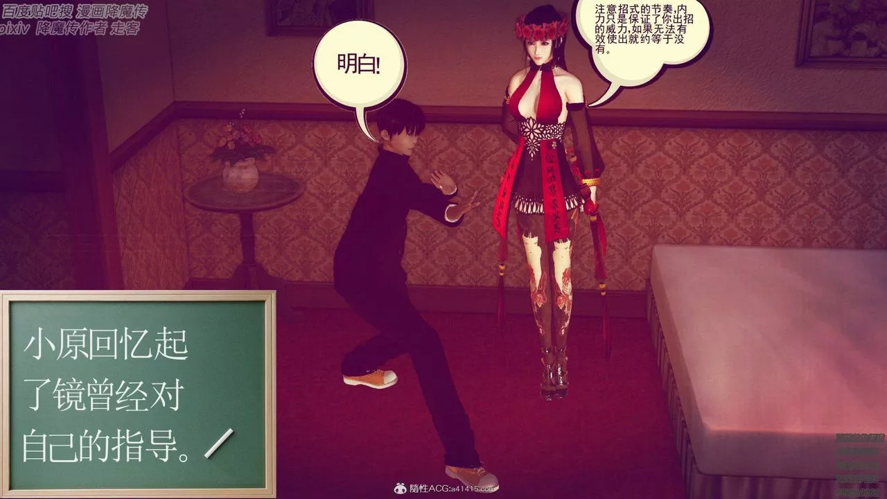 [3D]降魔传-第138话 - 图片 95