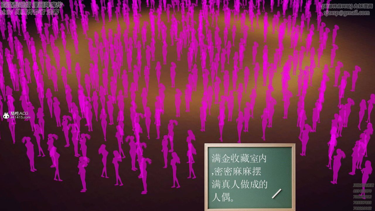 [3D]降魔傳第138話