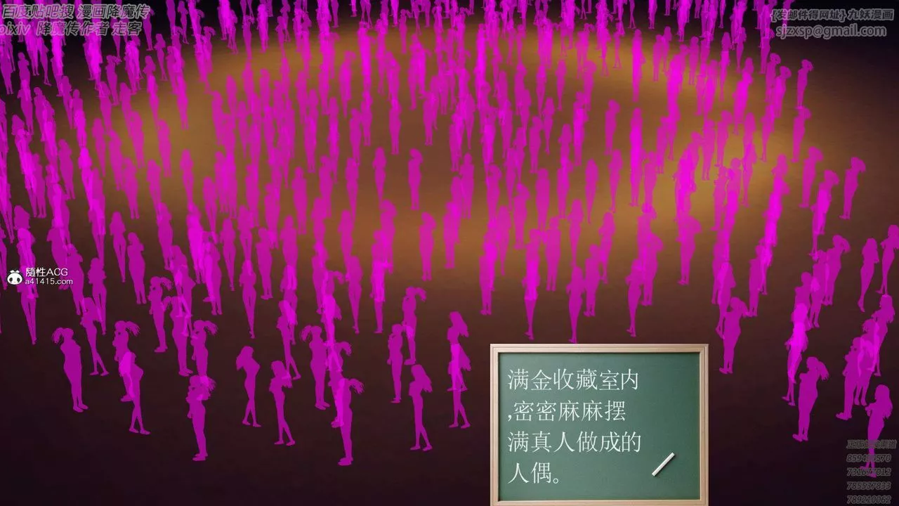[3D]降魔传-第138话 - 图片 97