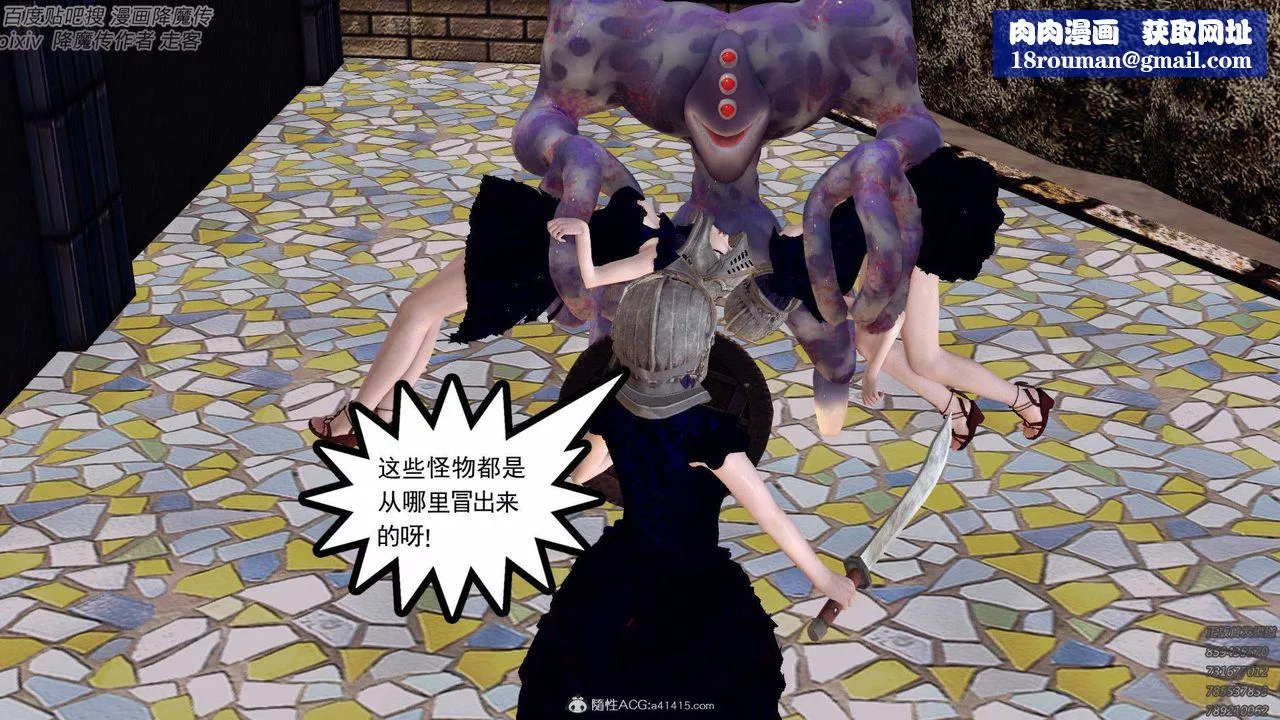 [3D]降魔传-第138话 - 图片 107