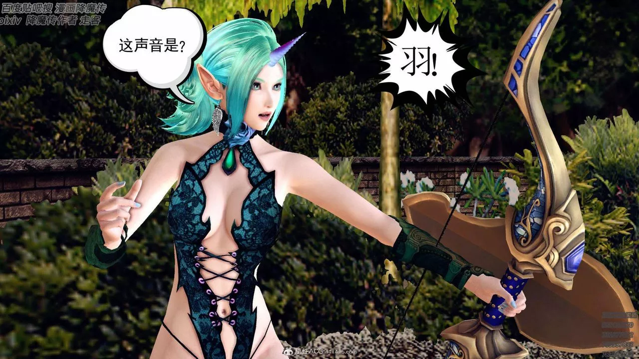 [3D]降魔传-第138话 - 图片 111
