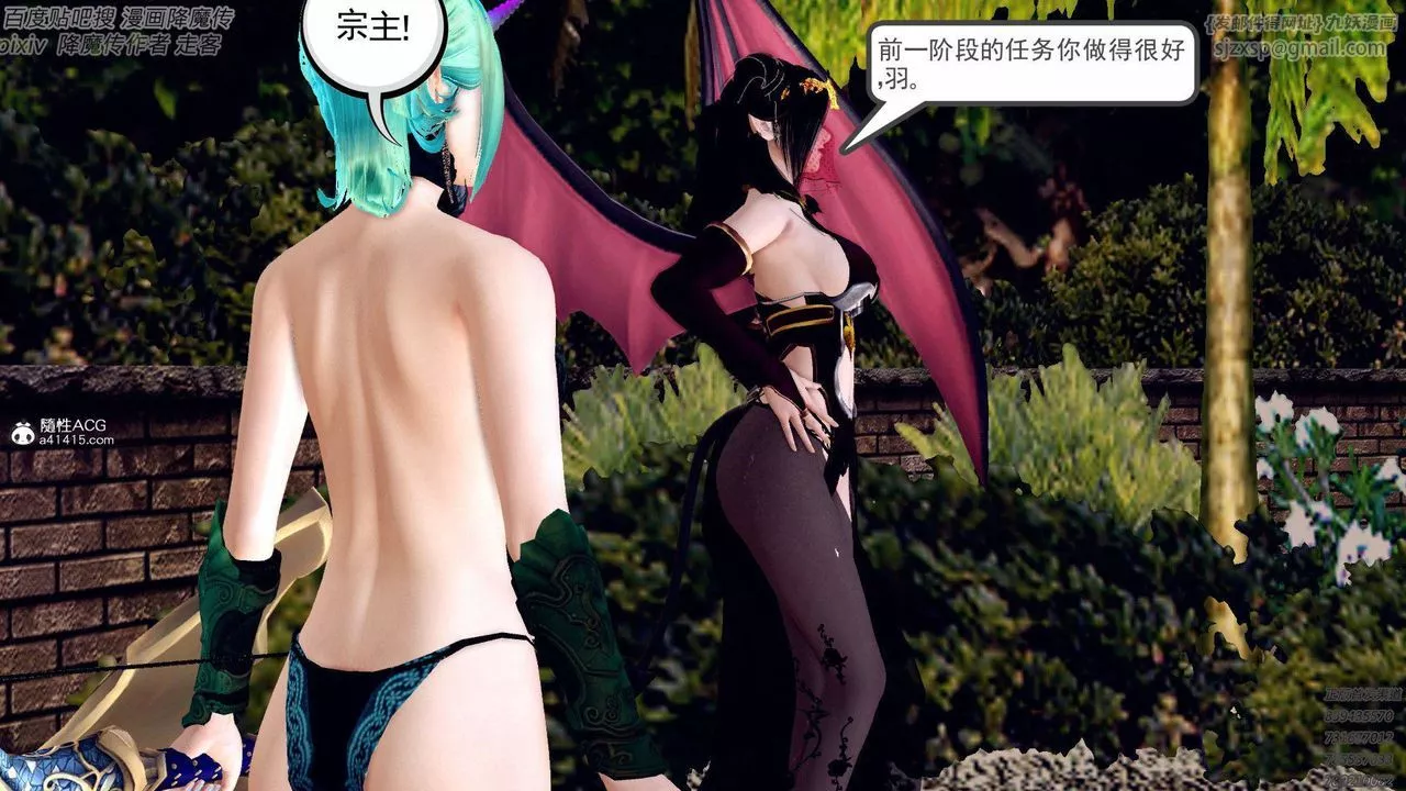 [3D]降魔传-第138话 - 图片 112