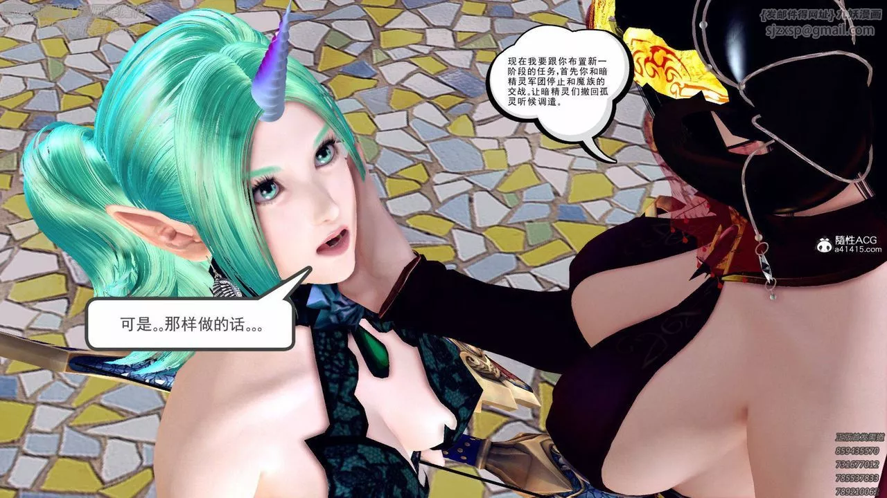 [3D]降魔傳第138話