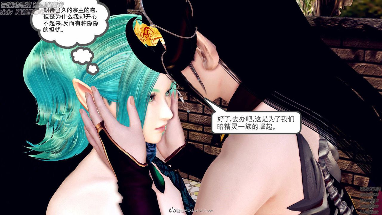 [3D]降魔传第138话