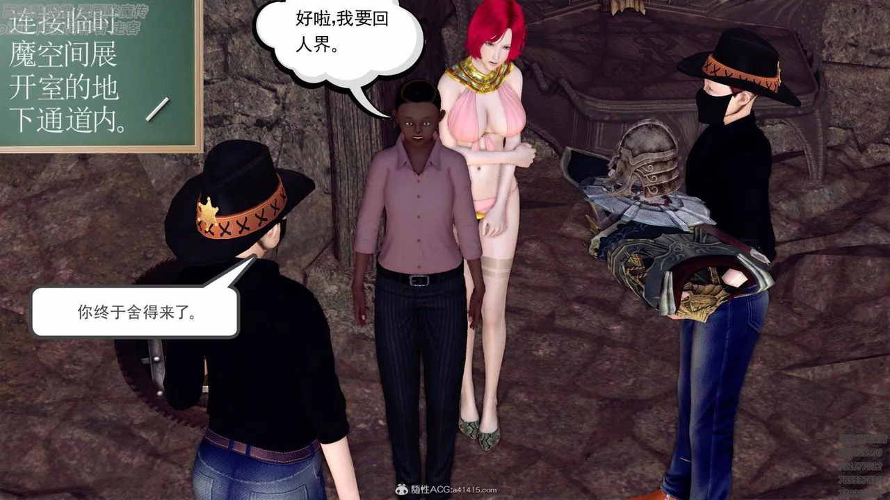 [3D]降魔傳第138話