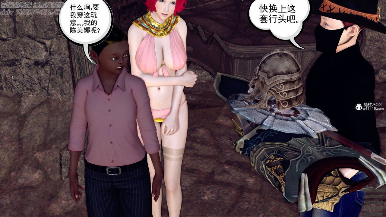 [3D]降魔传第138话