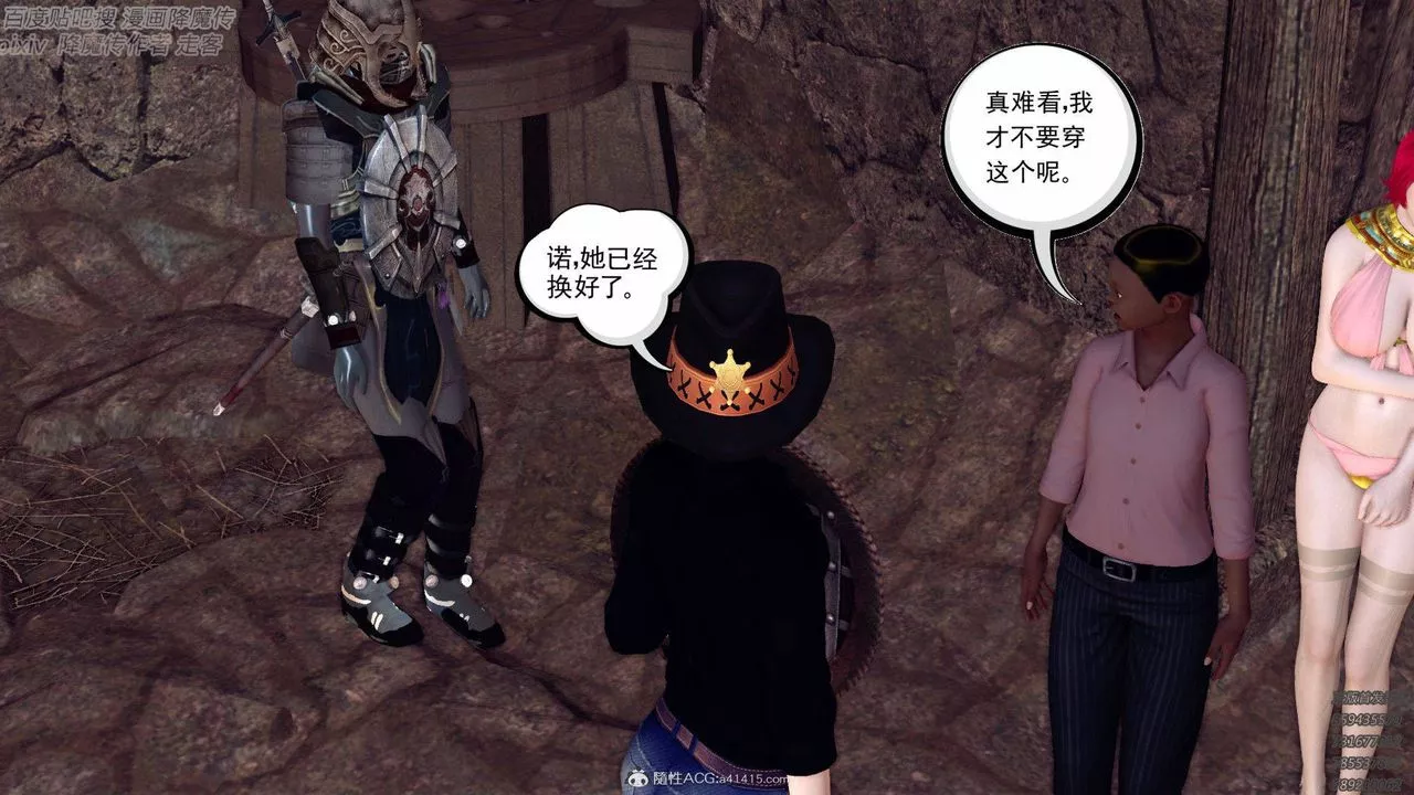 [3D]降魔传-第138话 - 图片 121