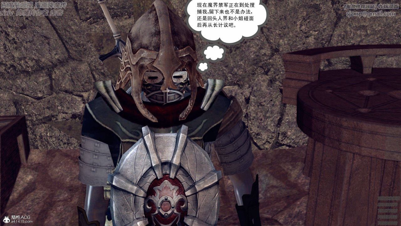 [3D]降魔传第138话