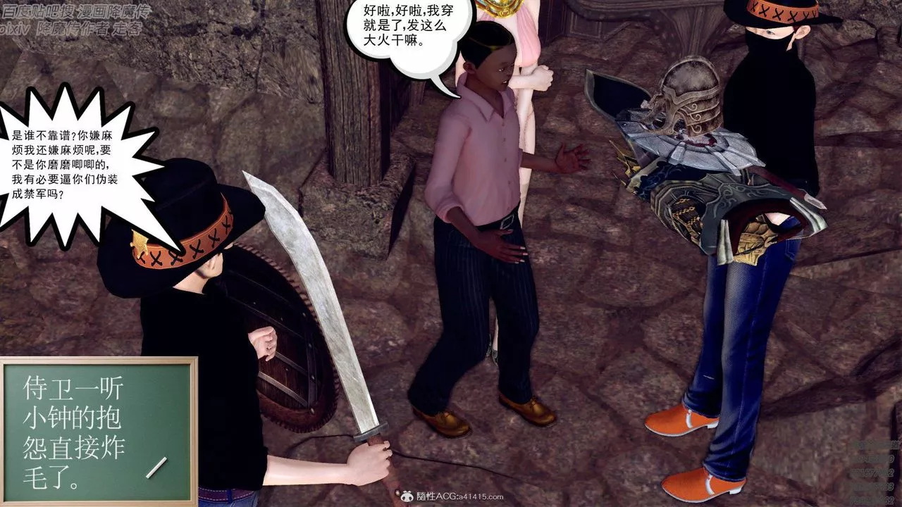 [3D]降魔传-第138话 - 图片 125