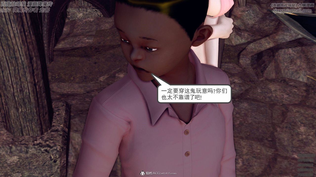 [3D]降魔传第138话