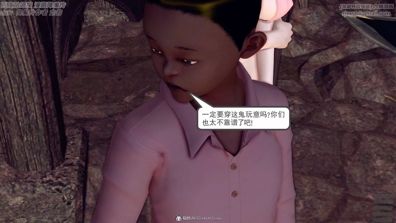 [3D]降魔傳第138話