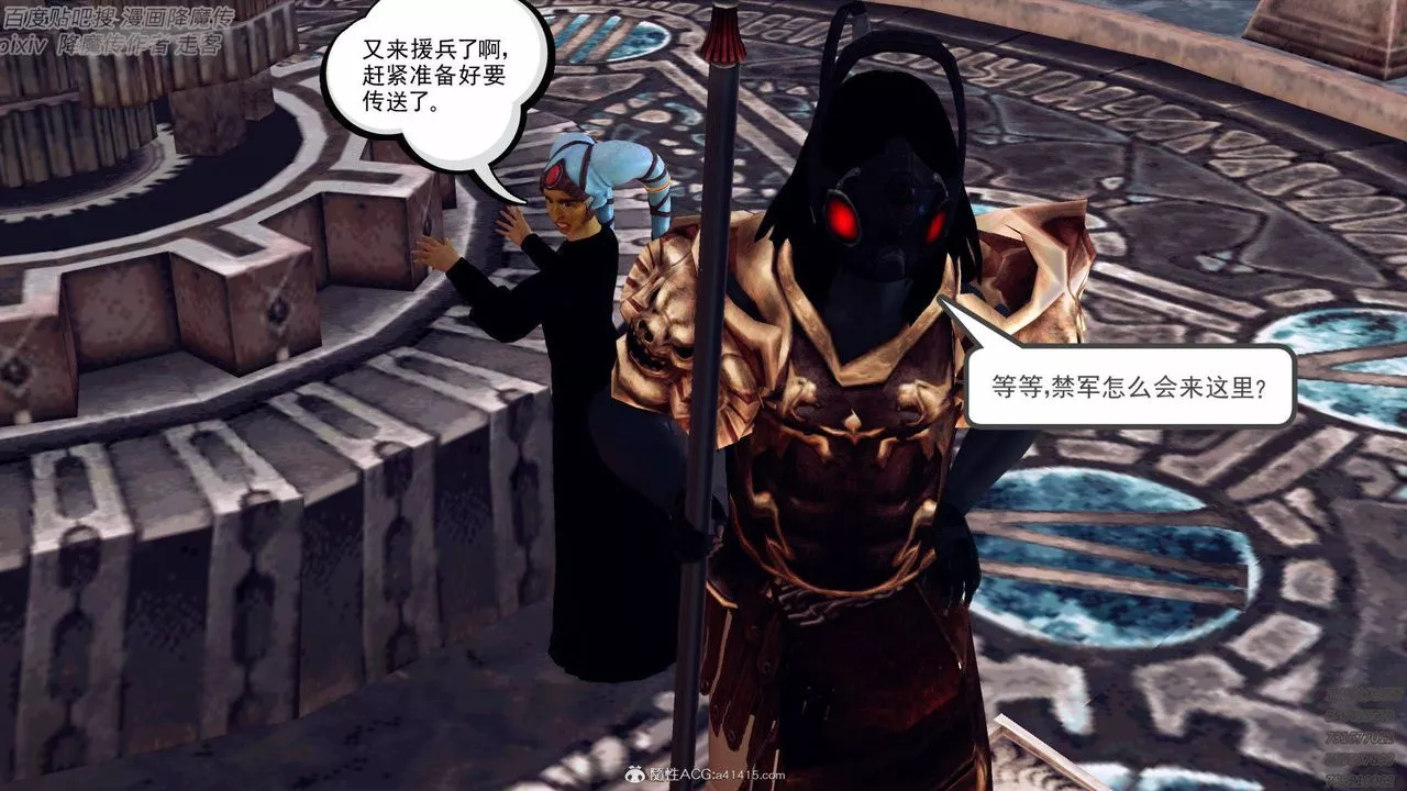 [3D]降魔传-第138话 - 图片 127