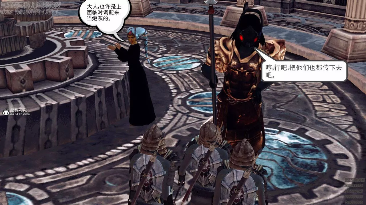 [3D]降魔传-第138话 - 图片 130