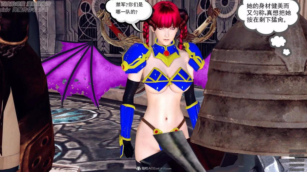 [3D]降魔傳第138話