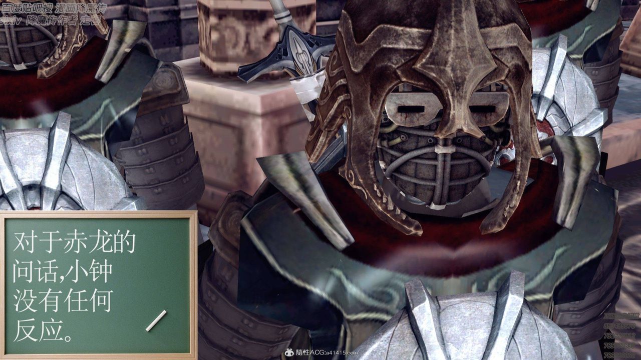 [3D]降魔传第138话