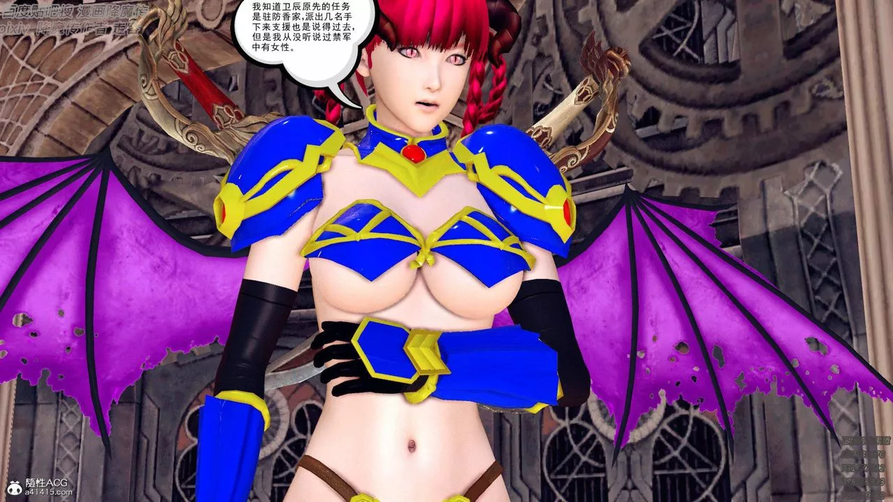 [3D]降魔传-第138话 - 图片 140