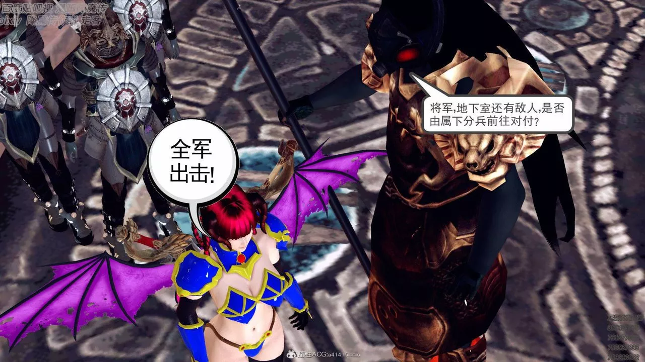 [3D]降魔传-第138话 - 图片 145