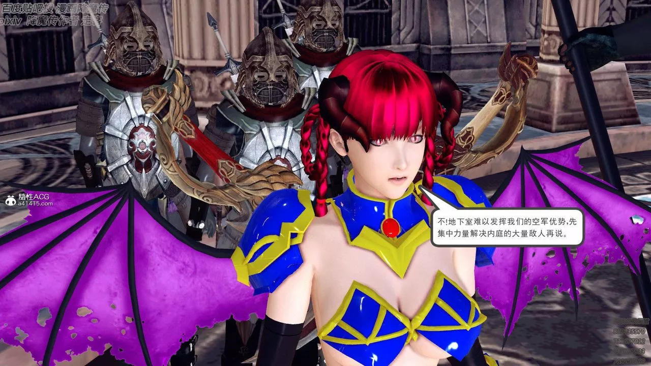 [3D]降魔传-第138话 - 图片 146