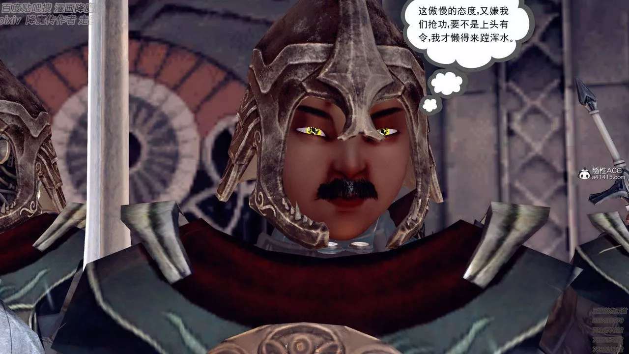 [3D]降魔傳第138話