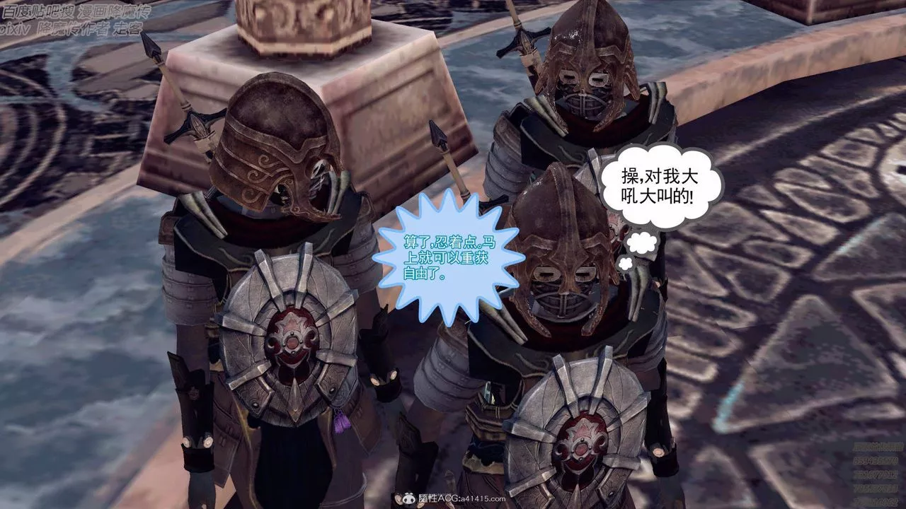 [3D]降魔传-第138话 - 图片 154