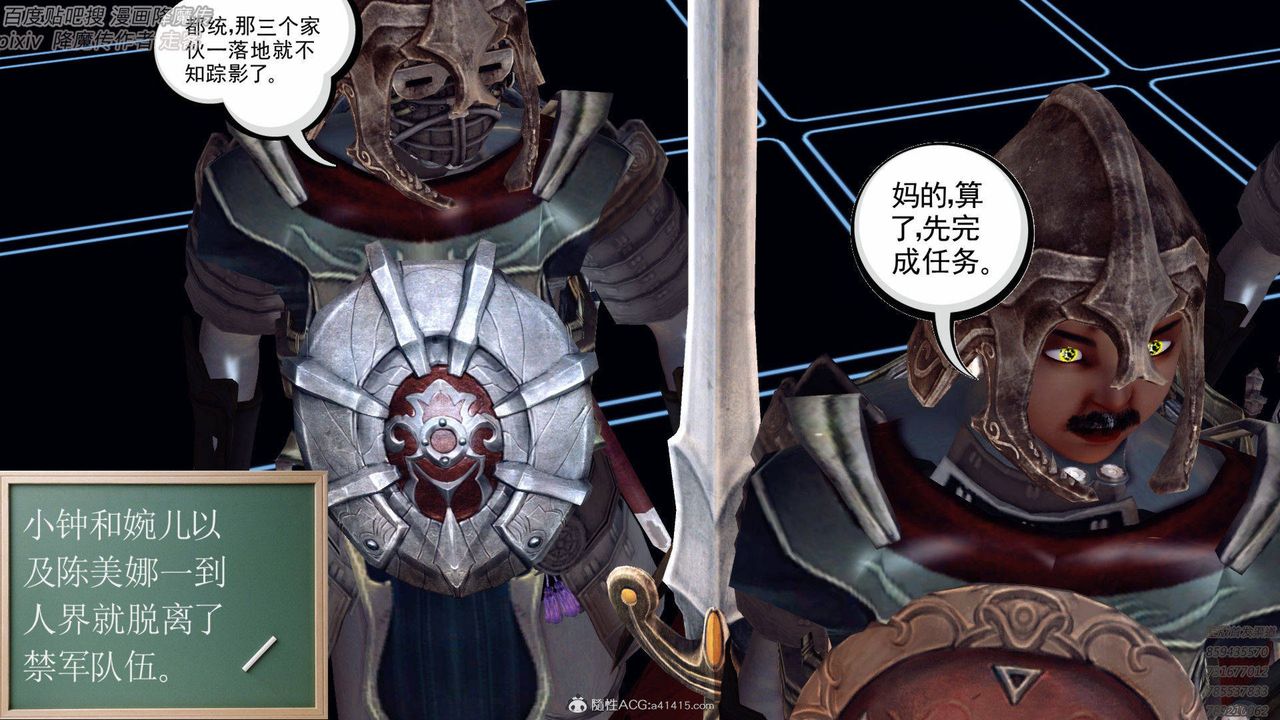 [3D]降魔传第138话