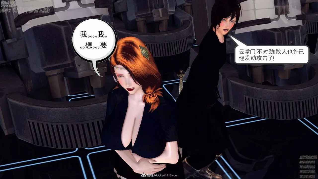 [3D]降魔傳第138話