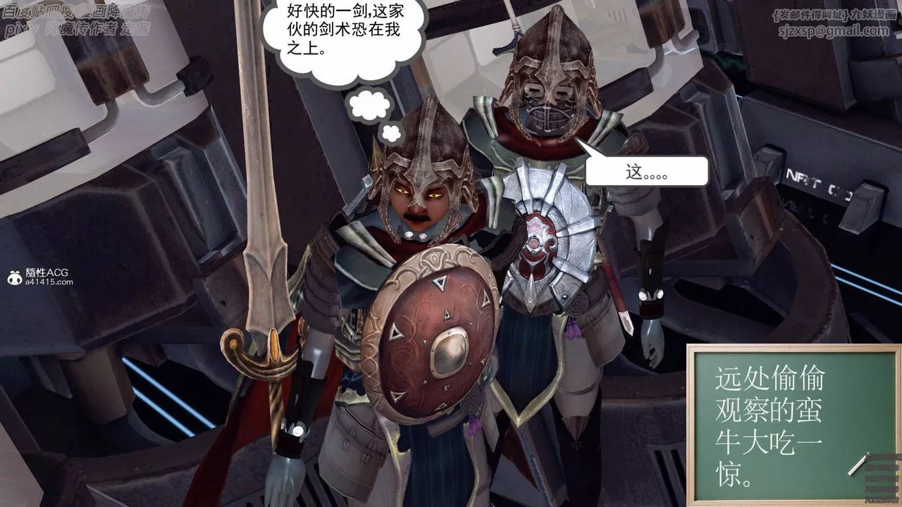[3D]降魔傳第139話