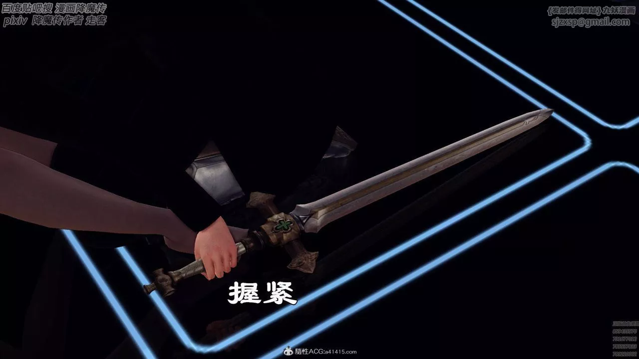 [3D]降魔傳第139話