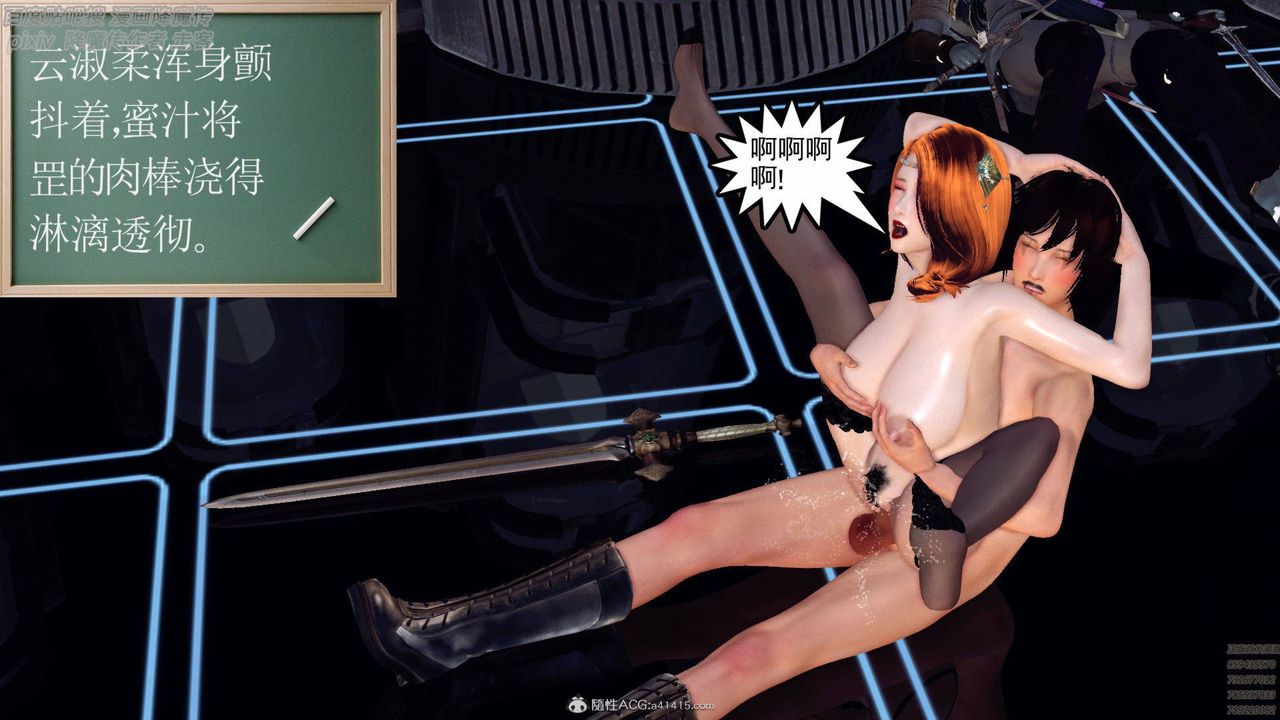 [3D]降魔传第139话