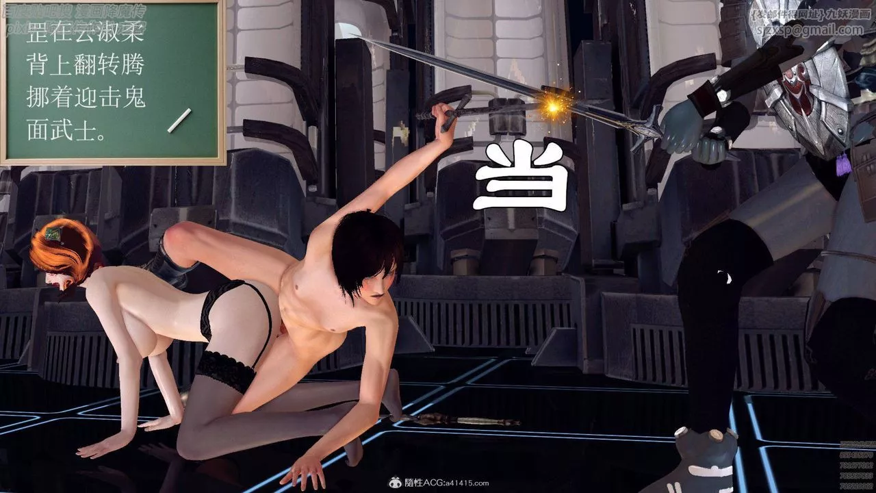 [3D]降魔传-第139话 - 图片 83