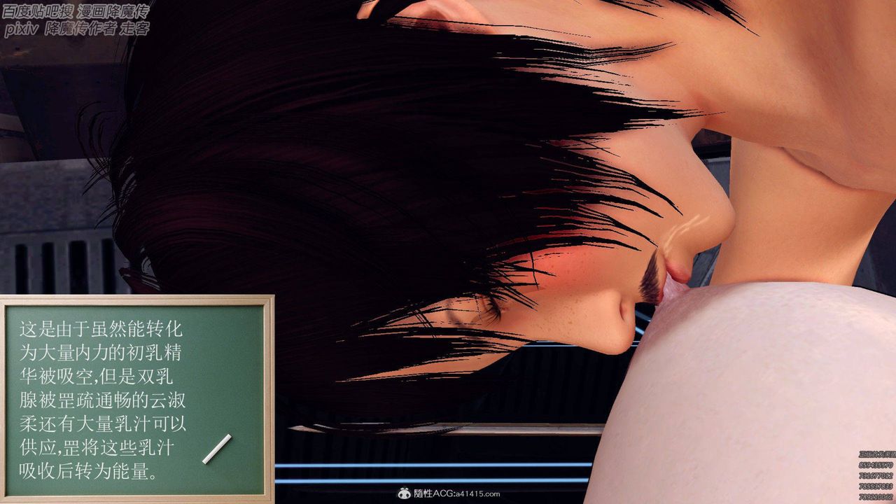 [3D]降魔传第139话