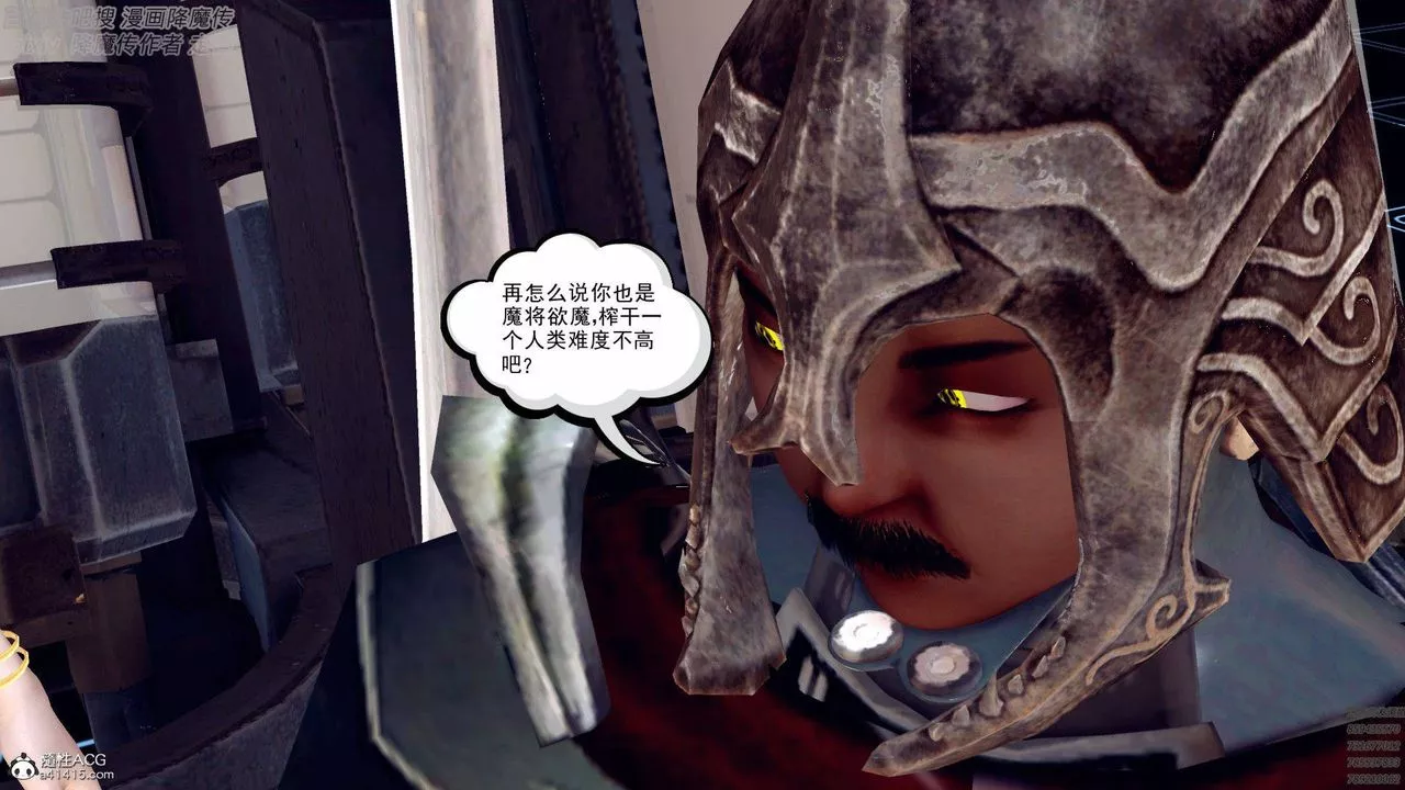 [3D]降魔传-第139话 - 图片 170