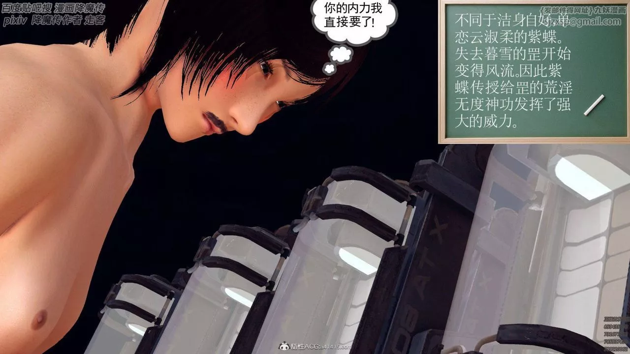 [3D]降魔传-第139话 - 图片 197