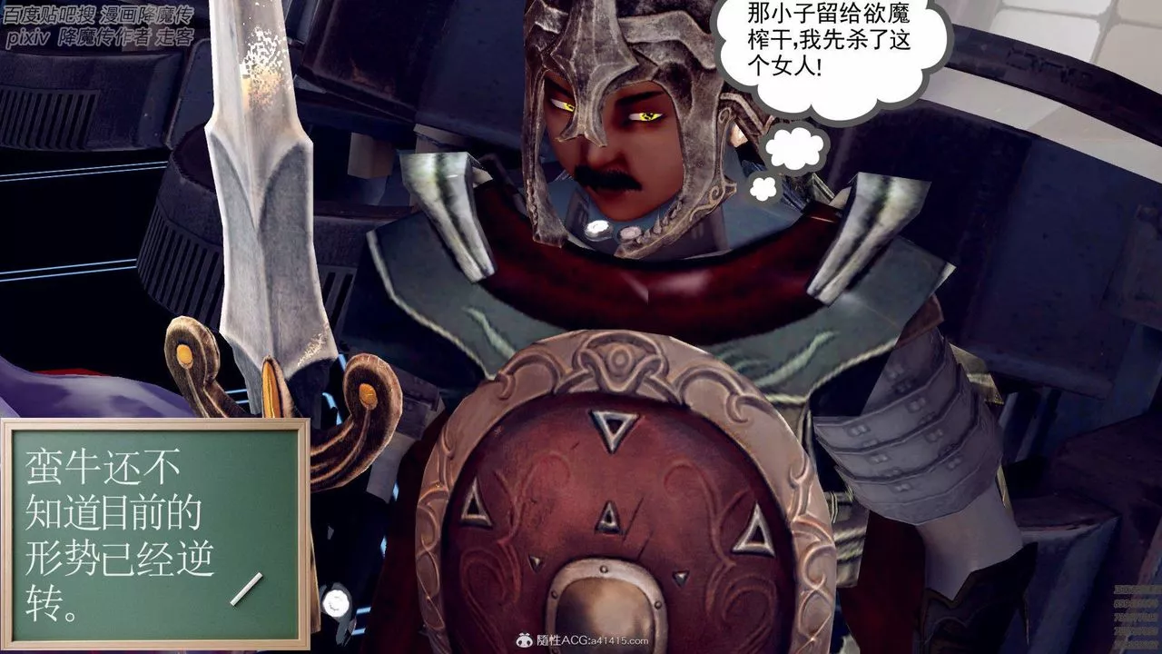 [3D]降魔传-第139话 - 图片 215