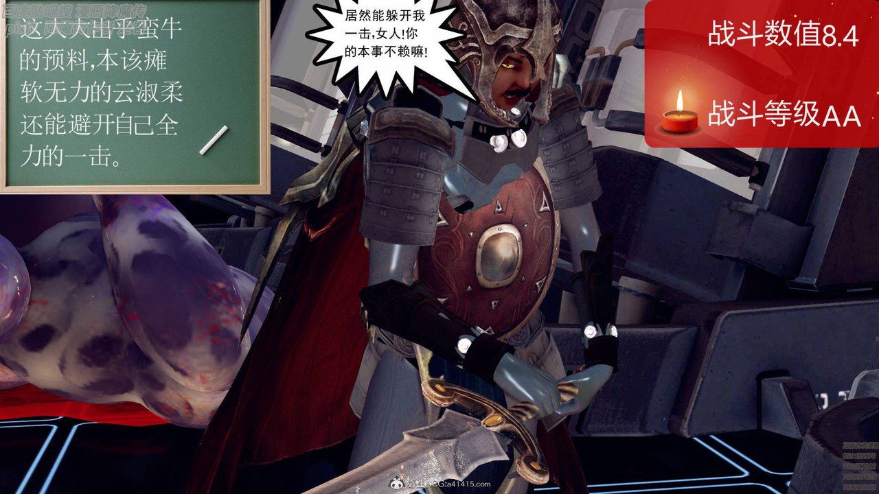 [3D]降魔传第139话