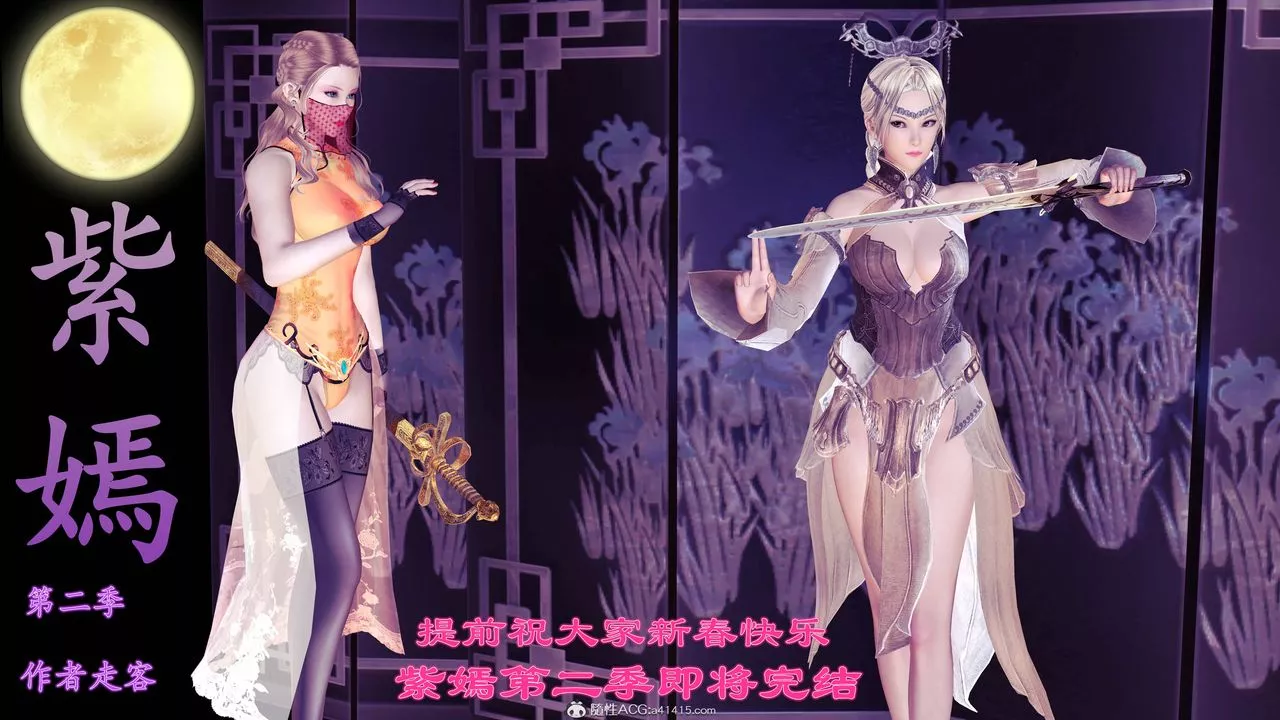 [3D]降魔传-第139话 - 图片 224