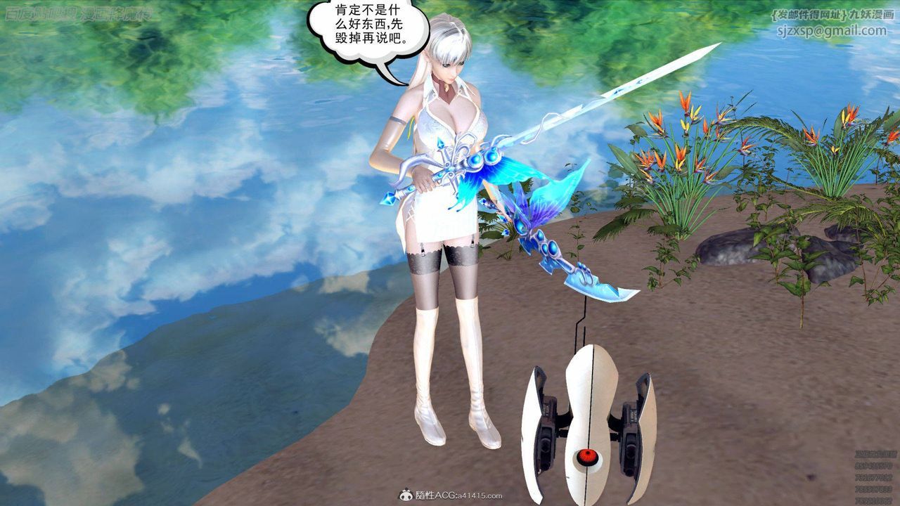 [3D]降魔传第140话