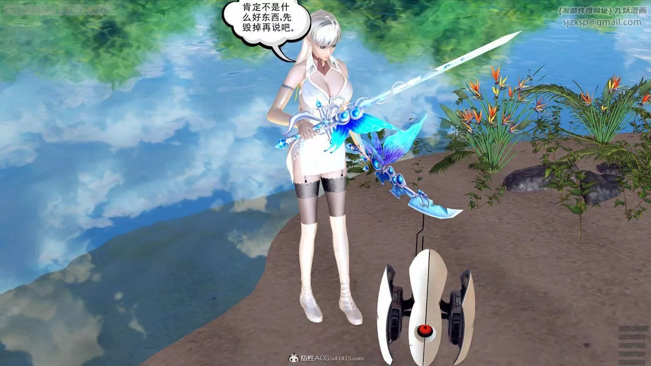 [3D]降魔傳第140話