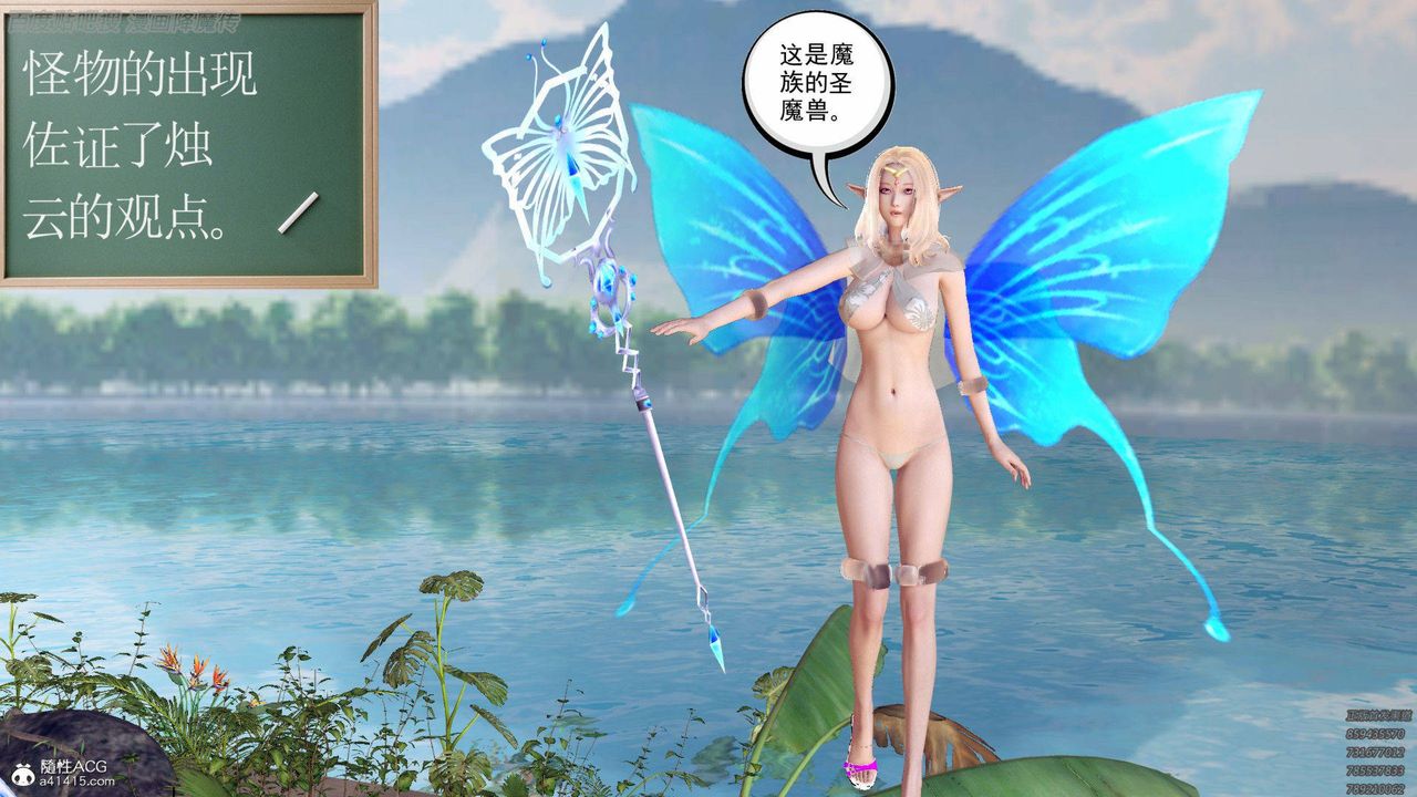 [3D]降魔传第140话