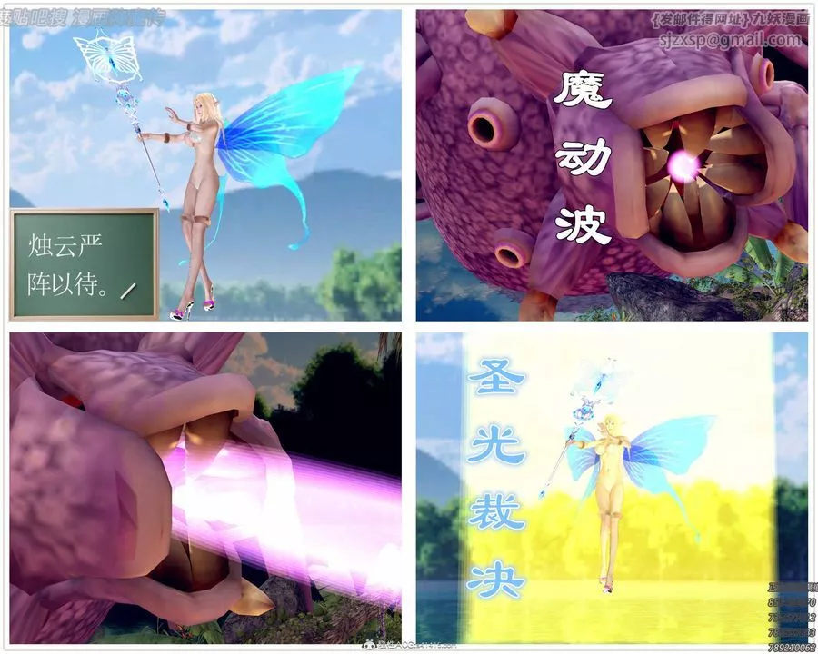 [3D]降魔传-第140话 - 图片 10