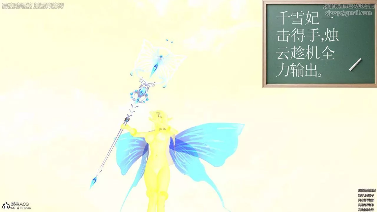 [3D]降魔传-第140话 - 图片 14