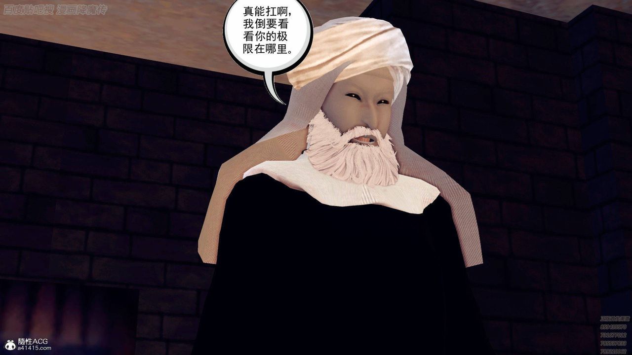 [3D]降魔传第140话