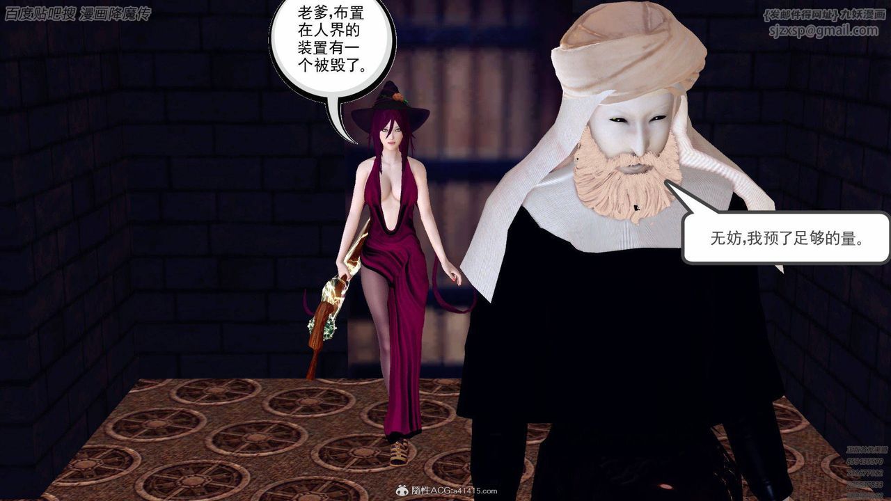 [3D]降魔传第140话