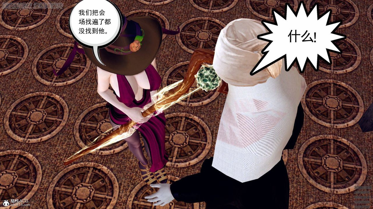 [3D]降魔传第140话