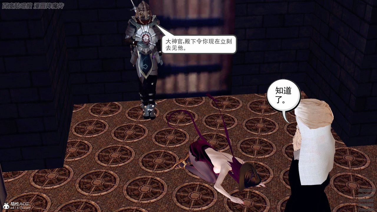 [3D]降魔传第140话