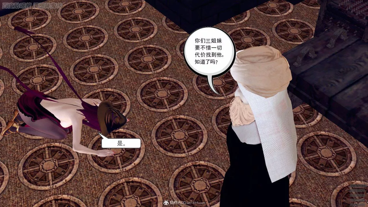 [3D]降魔传-第140话 - 图片 26