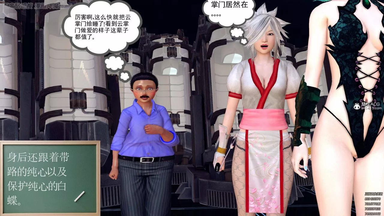 [3D]降魔传-第140话 - 图片 54
