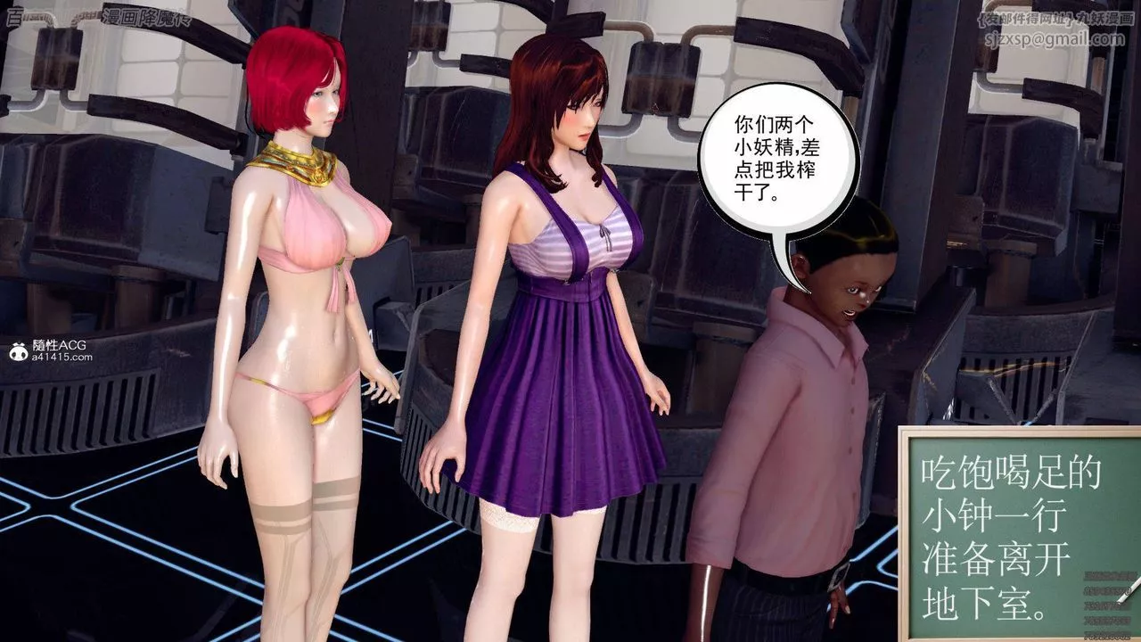 [3D]降魔传-第140话 - 图片 67